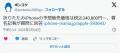 折りたたみiPhoneの予想販売価格は税込3..