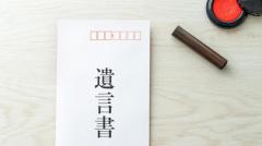 政府、デジタル遺言を創設 PCやスマホでの作成可能、押印も任意にのイメージ画像