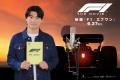 SixTONES森本慎太郎、吹替声優初挑戦 ブ..