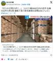 「仕入れが高すぎて…」 コメで1億5000万円の赤字 在庫は去年の約2倍 価格下落で卸売業者は悲鳴