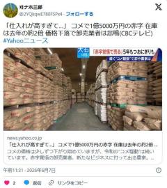 「仕入れが高すぎて…」 コメで1億5000万円の赤字 在庫は去年の約2倍 価格下落で卸売業者は悲鳴