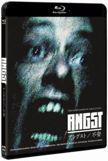 コロナ禍で“異常”な大ヒット 実在の殺人鬼を描いた『アングスト／不安』初ブルーレイ・DVD発売のイメージ画像