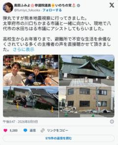 わいわ改め『いの知』奥田 被災地でラーメンをすすり活動の邪魔を行うのイメージ画像