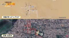 内モンゴルに「台湾総統府」再現？中国の「斬首作戦」準備か、日本メディアが現地検証のイメージ画像