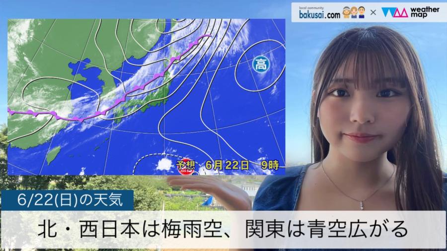 北・西日本は梅雨空、関東は青空広がるのイメージ画像