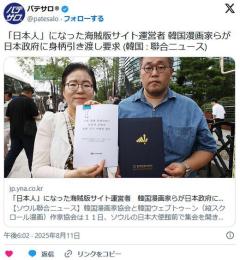 【韓国】作家たちが血と汗で築き上げたウェブトゥーンを盗んだ日本人の引き渡しを求める