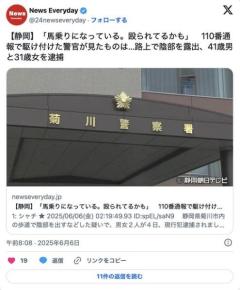 【静岡】「馬乗りになっている。殴られてるかも」110番通報で駆け付けた警官が見たものは…路上で陰部を露出、41歳男と31歳女を逮捕のイメージ画像