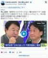 【動画あり】自民党・青山繁晴「安易..