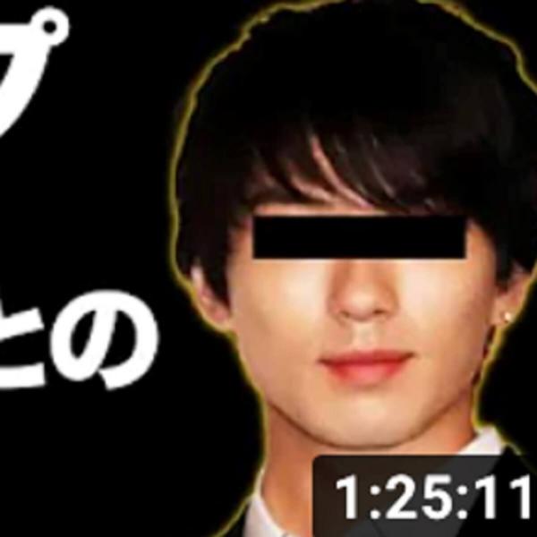 ガーシー、新田真剣佑の性暴行を暴露で非難轟々「人として終わってる」