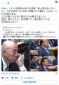 百田尚樹氏「文句あるんかい！」国会..