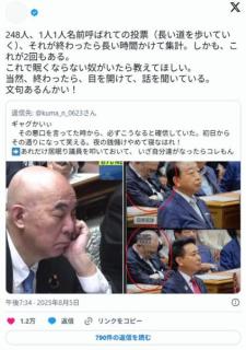 百田尚樹氏「文句あるんかい！」国会での居眠り指摘され「これで眠くならない奴がいたら教えてほしい」