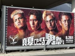鹿島アントラーズ「男祭り」に大興奮！蝶野正洋＆内藤哲也でカシマが盛り上がった夜