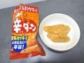ウソだと思ったら本当に売ってた「辛..