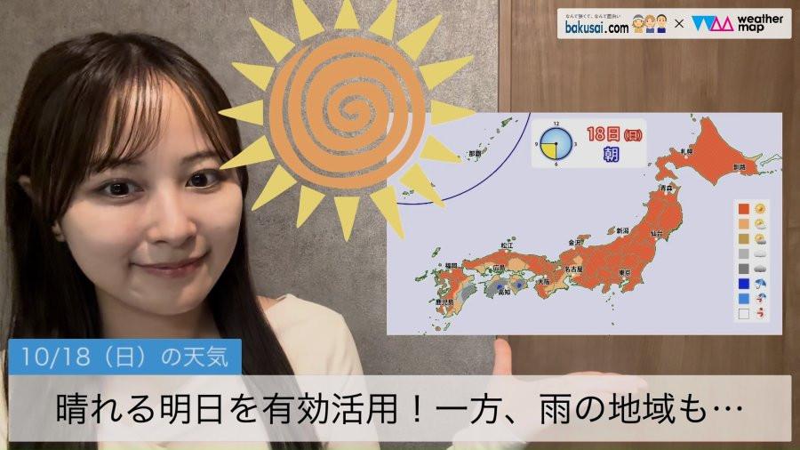 晴れる明日を有効活用！一方、雨の地域ものイメージ画像