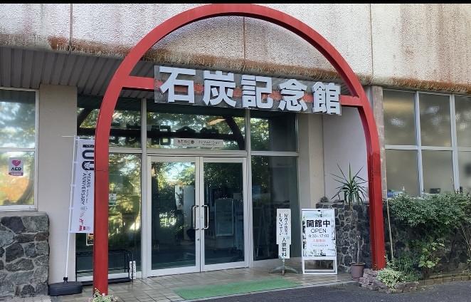 石炭記念館のイメージ画像