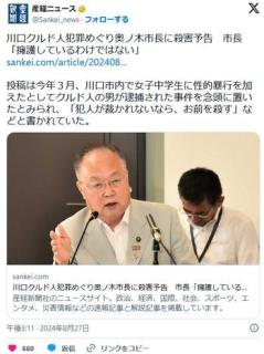 川口クルド人犯罪めぐり奥ノ木市長に殺害予告市長「擁護しているわけではない」のイメージ画像