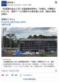 【乗っ取り】北海道倶知安町に中国業..