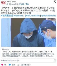 【北海道】きっかけは子どもの些細ないたずら…BB弾めぐるトラブルで刺殺刺された夫に覆いかぶさる妻も刺した58歳男の裁判のイメージ画像