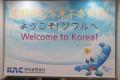 日本人が韓国旅行に行きたがらない理..