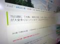 万博記念公園、「大阪・関西万博」と..