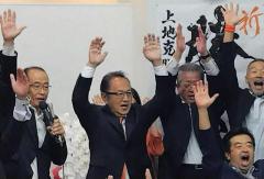 小泉大臣、地元で面目躍如 横須賀市長選は自公推薦の現職が3期目当選