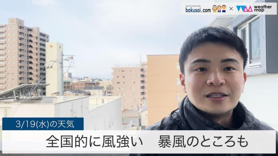 全国的に風強い暴風のところものイメージ画像