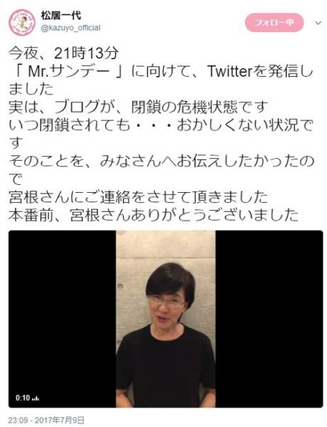 松居一代「ﾌﾞﾛｸﾞが危機! 明日にも閉鎖される」とﾌﾞﾛｸﾞ投稿