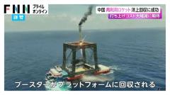中国再利用ロケット洋上回収に成功 打ち上げコスト大幅減に期待のイメージ画像
