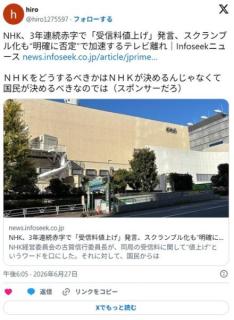 NHK、3年連続赤字で「受信料値上げ」発言 スクランブルはやらない 加速するテレビ離れのイメージ画像