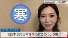北日本や東日本を中心にきのうより寒いのイメージ画像