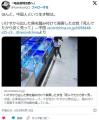 【中国】スーパーのいけすから出した魚を踏み付けて殺害した女性「死んでたから安く売って」