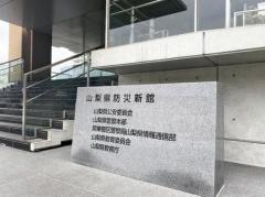 「大麻成分入りクッキー」食べて飛び降り、頭の骨を折る大けが…山梨学院大レスリング部員