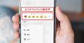 インスタグラムDMのリアクション設定..
