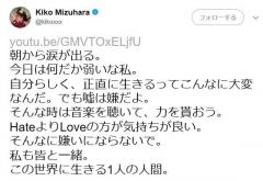 Snsで 嫌いにならないで 発言の水原希子に賛否両論 芸能ニュース掲示板 ローカルクチコミ爆サイ Com東海版