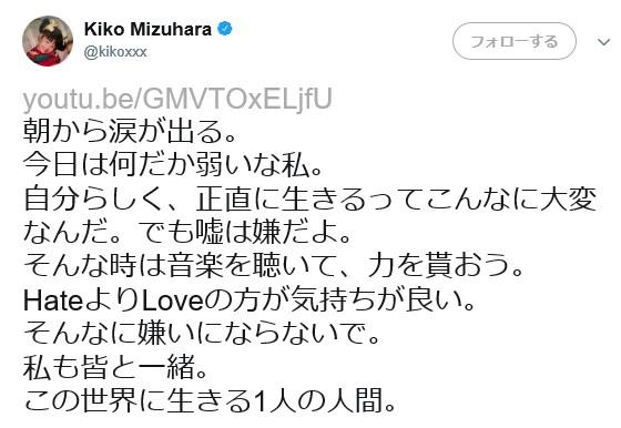 SNSで「嫌いにならないで」発言の水原希子に賛否両論