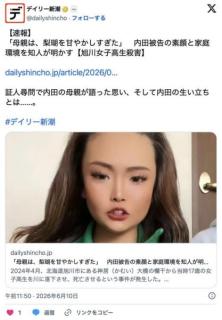 内田梨瑚（りこ）、過去に大麻やコカインの売人もやっていた
