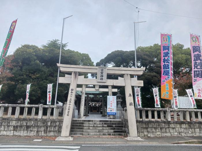 秋の古賀神社のイメージ画像