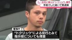 「トクリュウ」住宅侵入事件 指示役に紹介し手助けか 24歳の男逮捕のイメージ画像