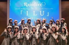 Rain Tree、1stデジタルシングルのタイトルが「Ｉ Ｌ Ｕ」に決定！1月29日にメジャーデビュー