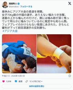 【アジア大会】中国の女子柔道選手、日本人選手の腕に噛み付き反則負けｗｗｗｗｗｗｗのイメージ画像