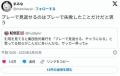 【悲報】佐野海舟へX民「プレーで見返せるのはプレーで失敗したことだけだと思う」#サッカー日本代表