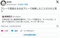 【悲報】佐野海舟へX民「プレーで見返せるのはプレーで失敗したことだけだと思う」#サッカー日本代表のイメージ画像