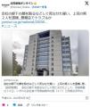 【茨城】会社の部下の顔を殴るなどし..