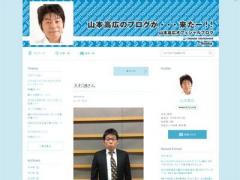 大杉漣さんの急死で、ひとり“浮いていた”山本高広