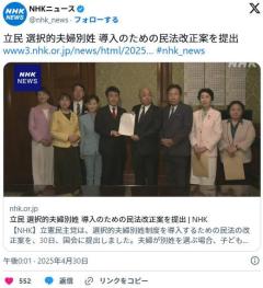 立憲民主党「夫婦別姓でいいから、民法改正案だすね」国民「政府が私事に口出ししている現行法がおかしい」のイメージ画像