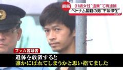 “91歳女性の遺体遺棄”ベトナム国籍の男再逮捕「居合わせたので殺した」 埼玉・飯能市のイメージ画像