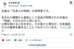 ひろゆき「天皇制の正統性は血統ではなく社会が共有する物語にある。愛子内親王の方が自然」のイメージ画像