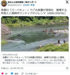 【社会】多摩川「バーベキュー」でごみ放置が深刻化激増する外国人と清掃ボランティアのジレンマのイメージ画像