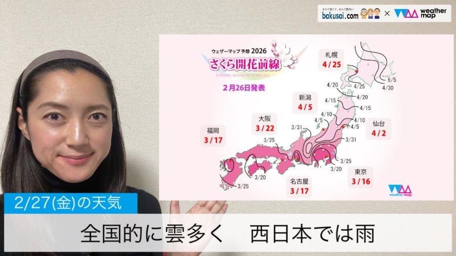 全国的に雲多く西日本では雨のイメージ画像