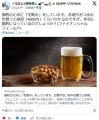節約で酒やつまみを買い宅飲みしてま..